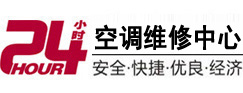 乌恰24小时空调维修服务中心